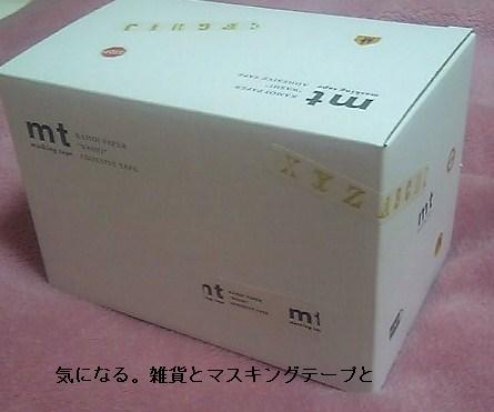 限定 標識 や切手柄のマスキングテープなどで箱をコラージュ 気になる 雑貨とマスキングテープと